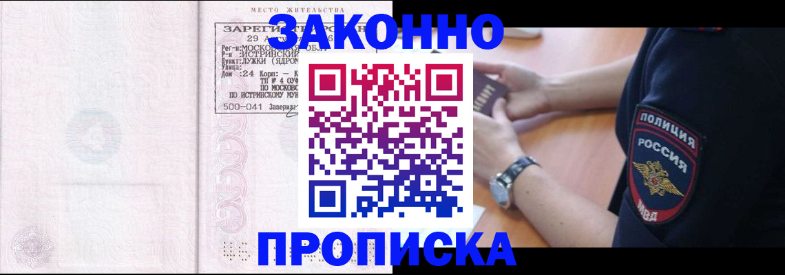 временная регистрация надежно в Бугуруслане