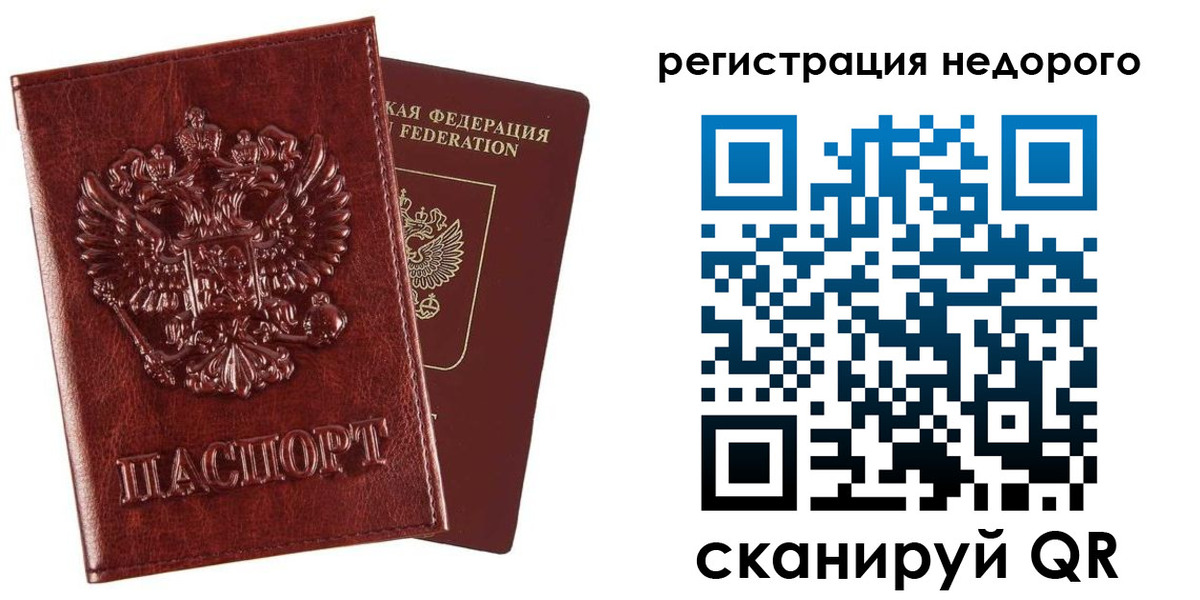 прописка законно в Бугуруслане