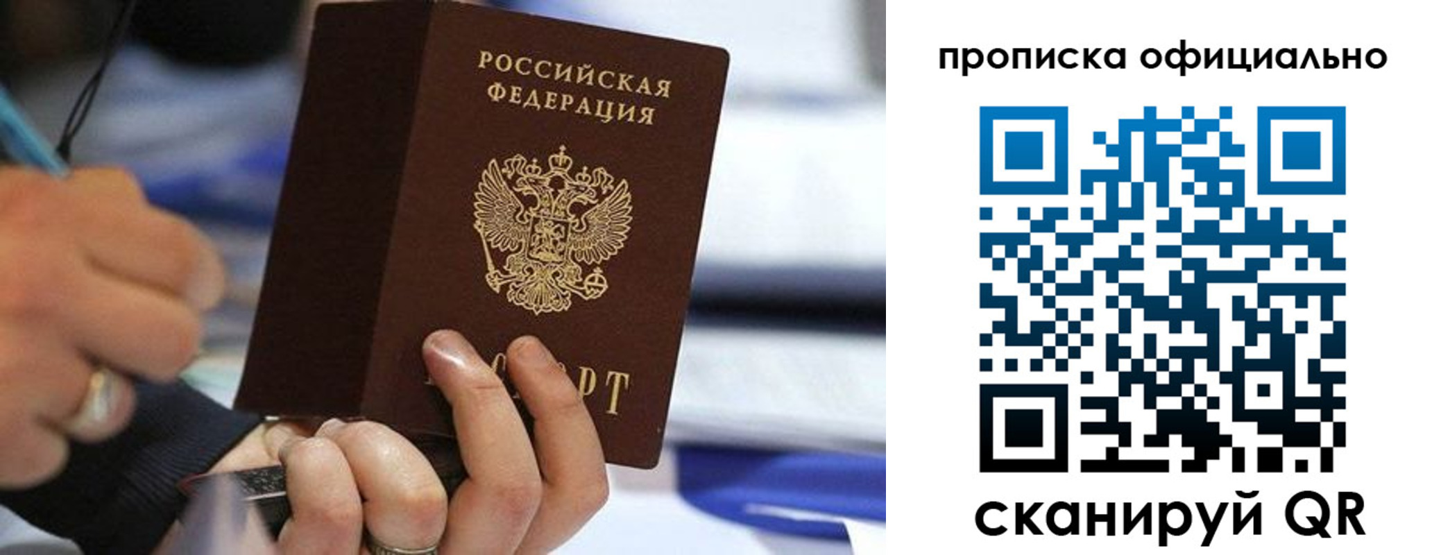 прописка 2025 в Бугуруслане