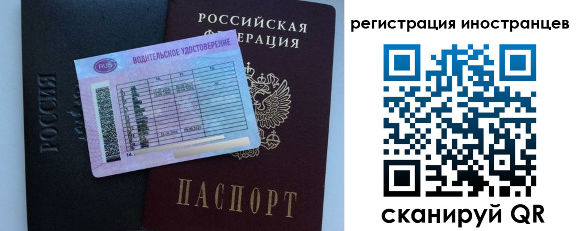 прописка ребенка в Бугуруслане
