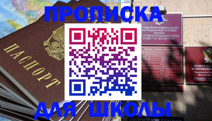 прописка 2025 в Бугуруслане
