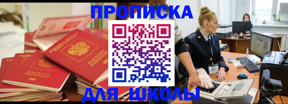временная регистрация в Бугуруслане